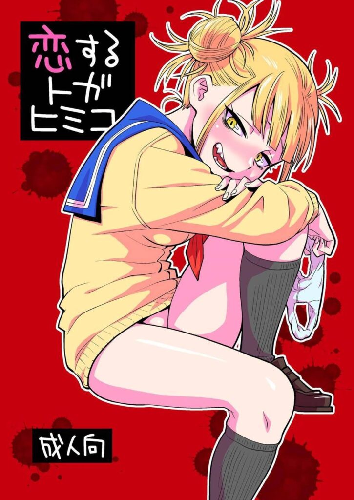 Koisuru Toga Himiko: Toga putinha do Midoriya